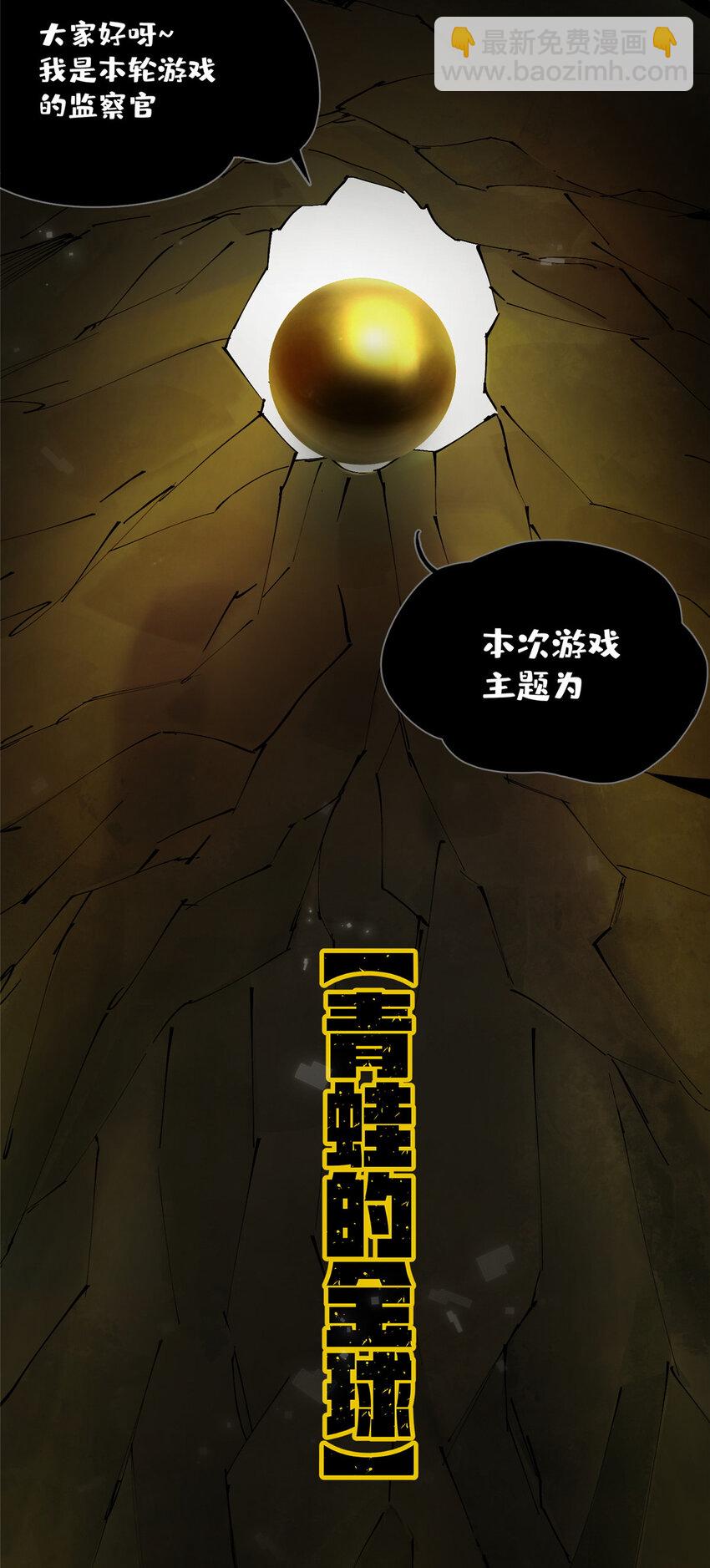 17 青蛙的金球19