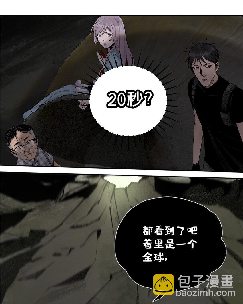 17 青蛙的金球25