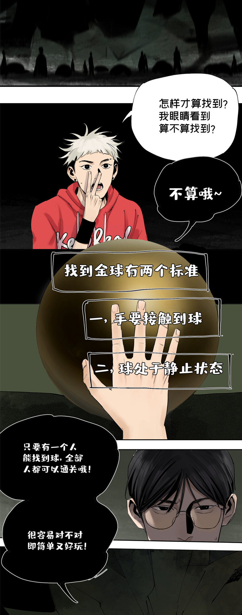 17 青蛙的金球27