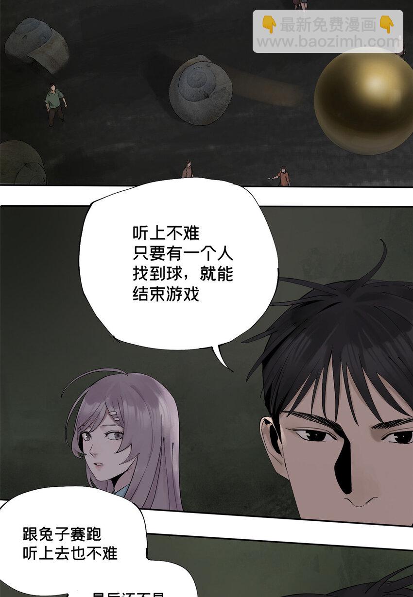 17 青蛙的金球29