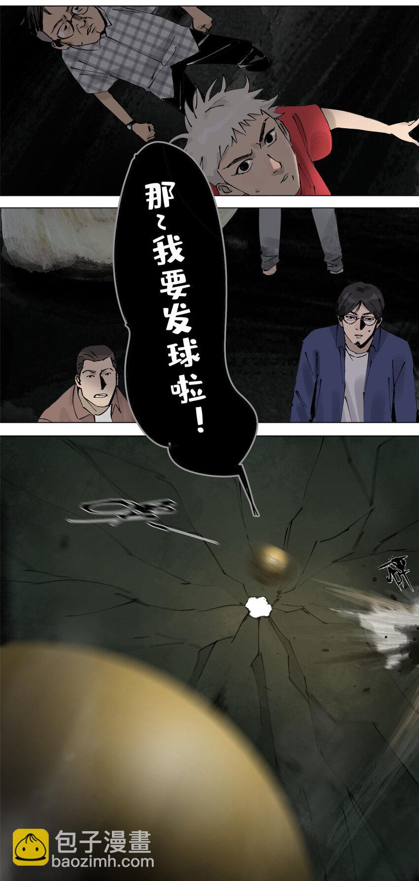 17 青蛙的金球33