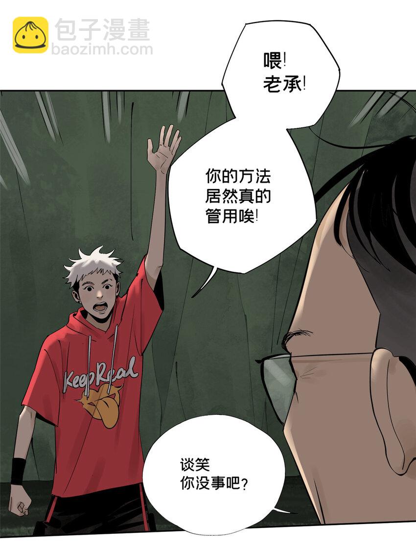 21 沈墨的办法10