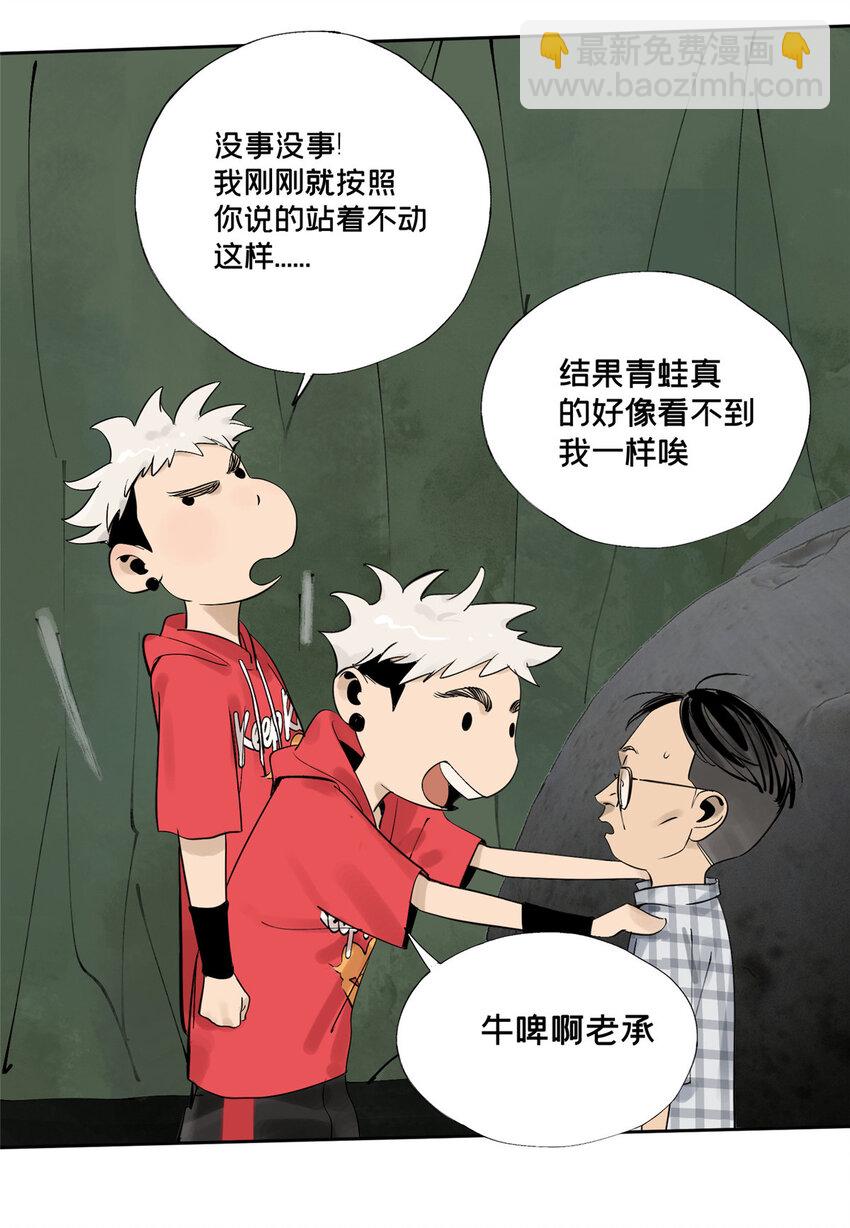 21 沈墨的办法11