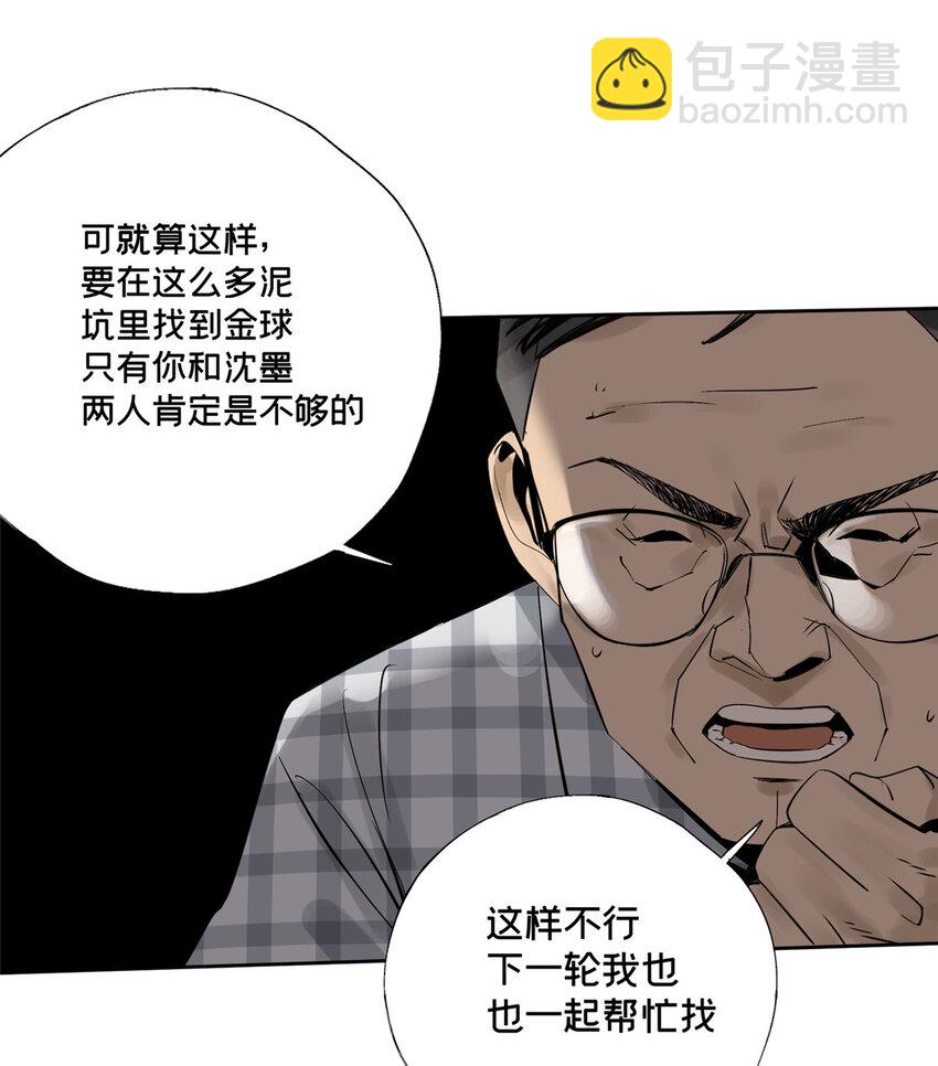 21 沈墨的办法12