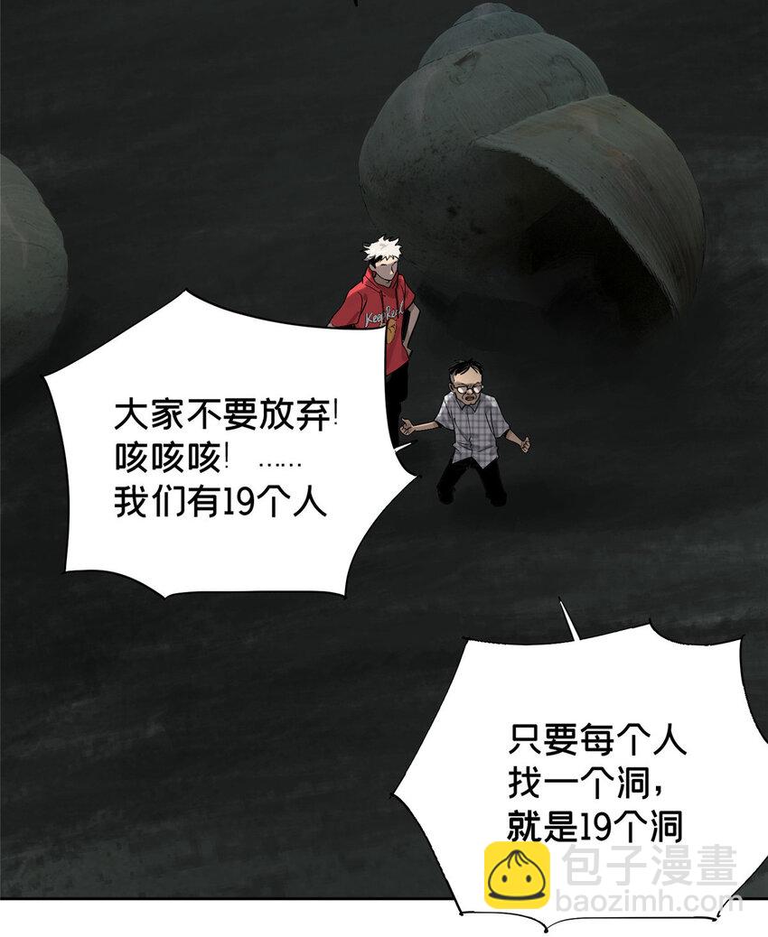 21 沈墨的办法14