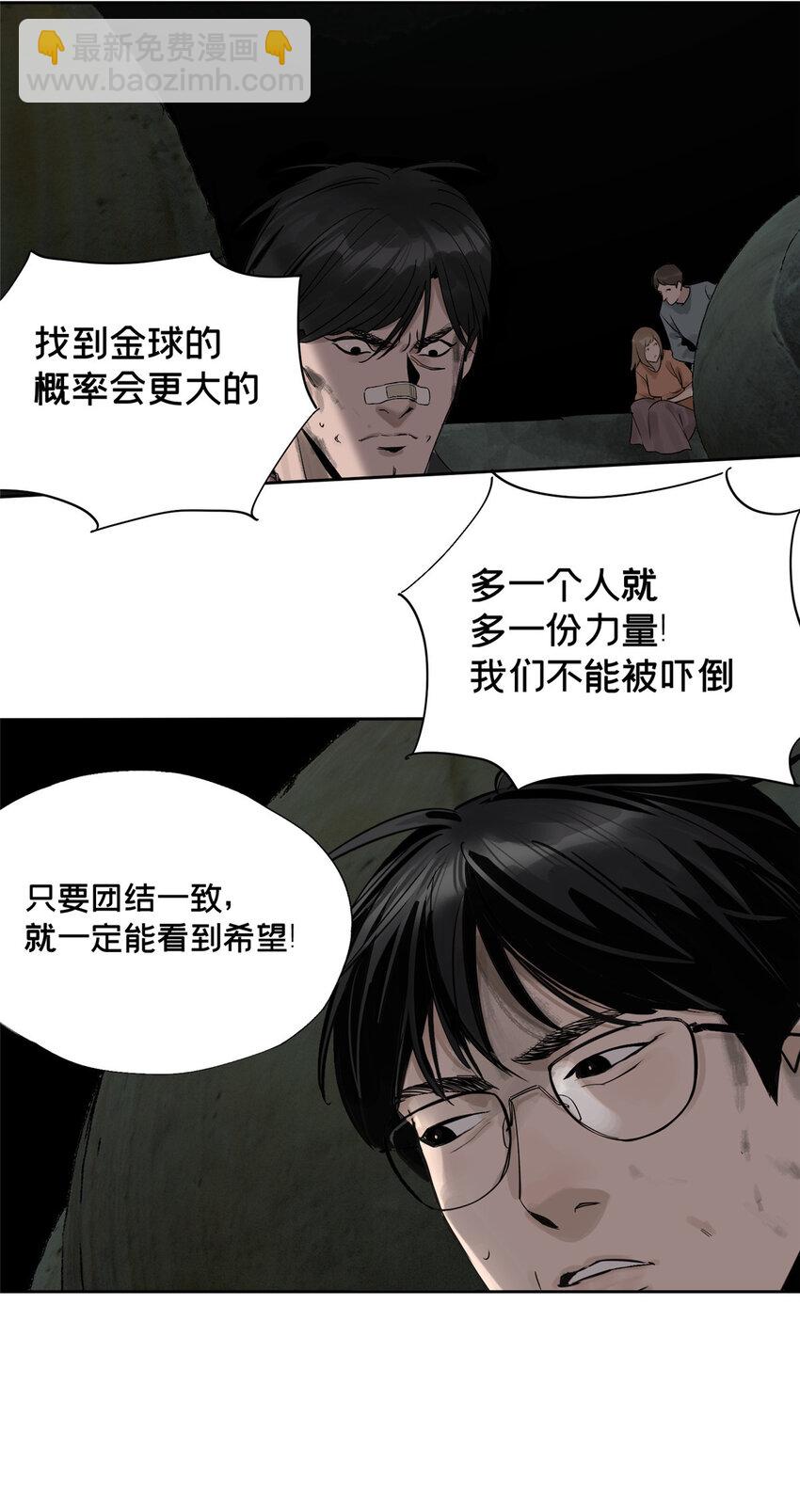 21 沈墨的办法15