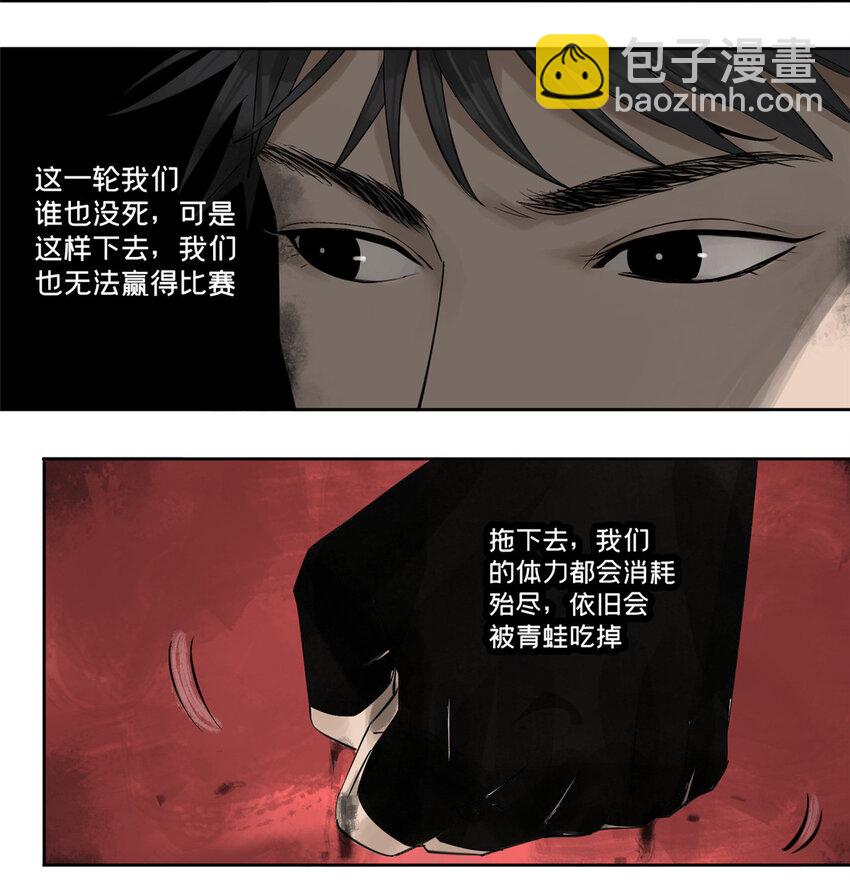 21 沈墨的办法18