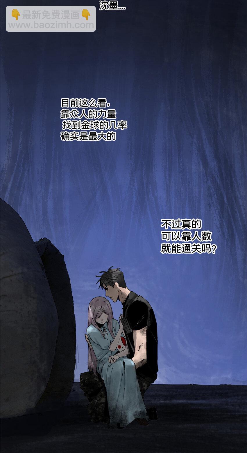 21 沈墨的办法22