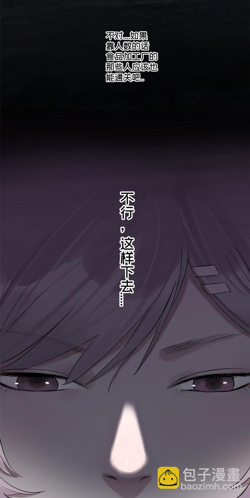 21 沈墨的办法23