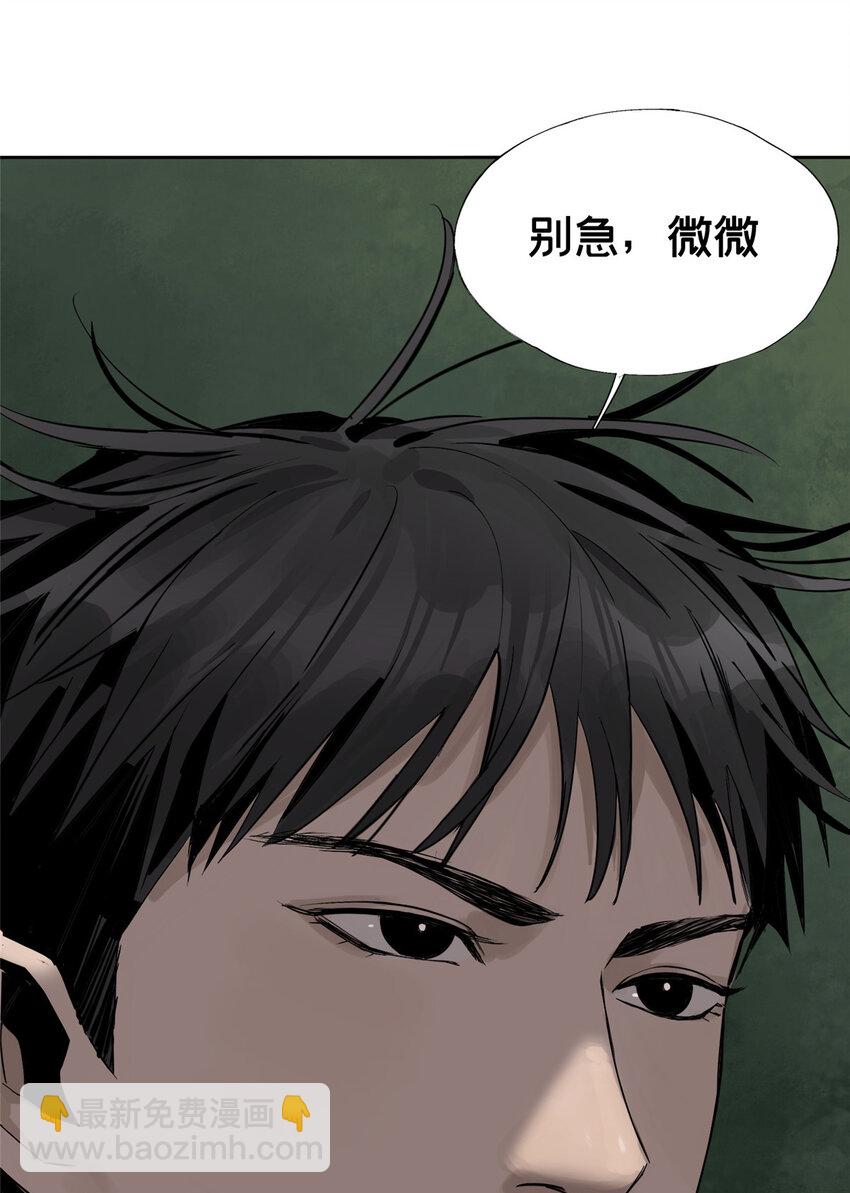 21 沈墨的办法24