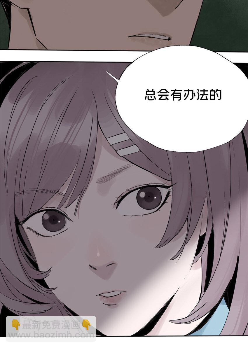 21 沈墨的办法25