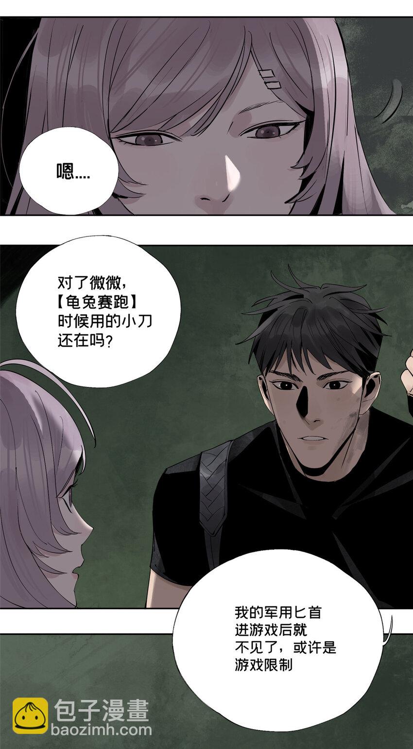 21 沈墨的办法26