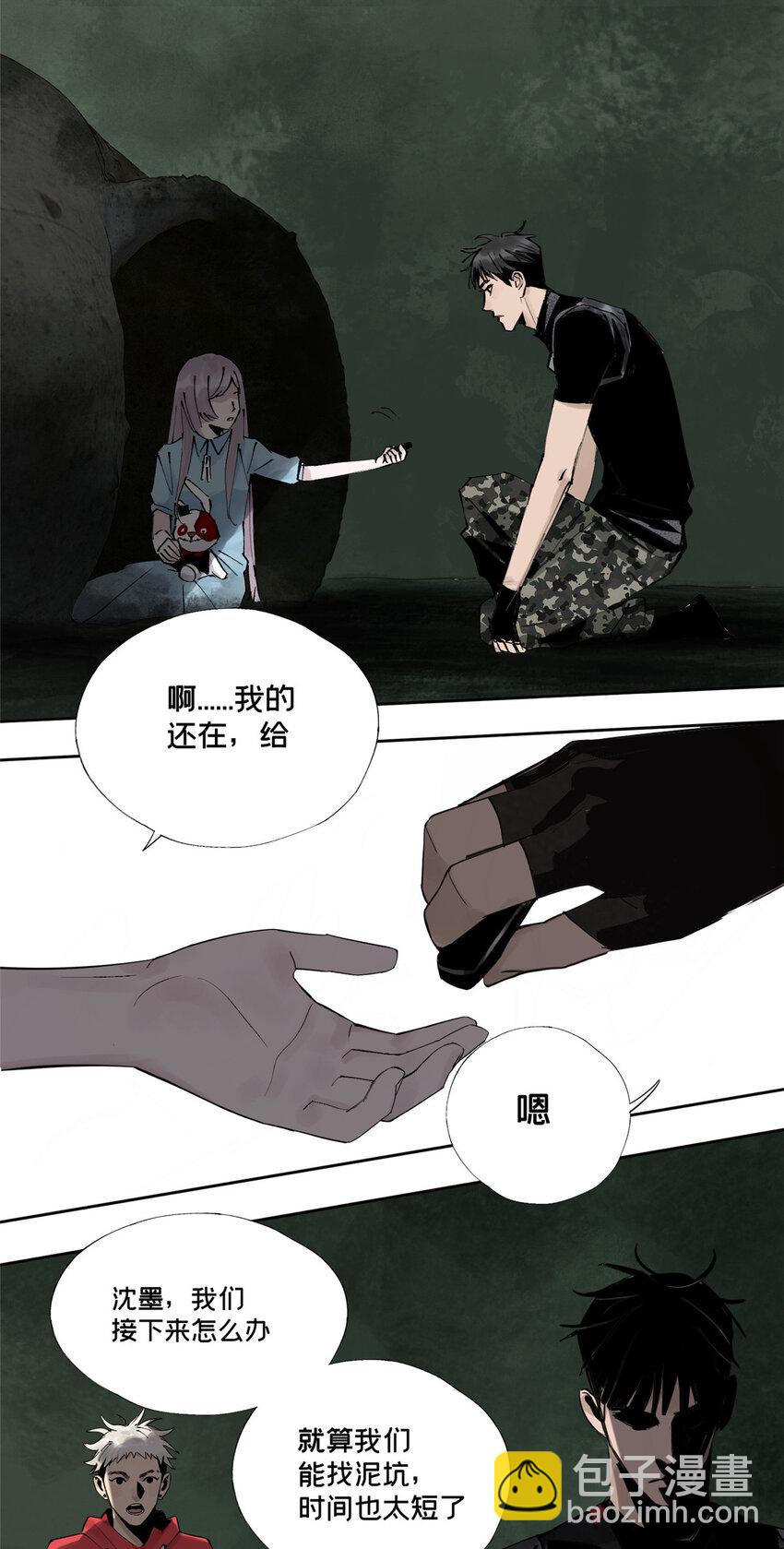 21 沈墨的办法27