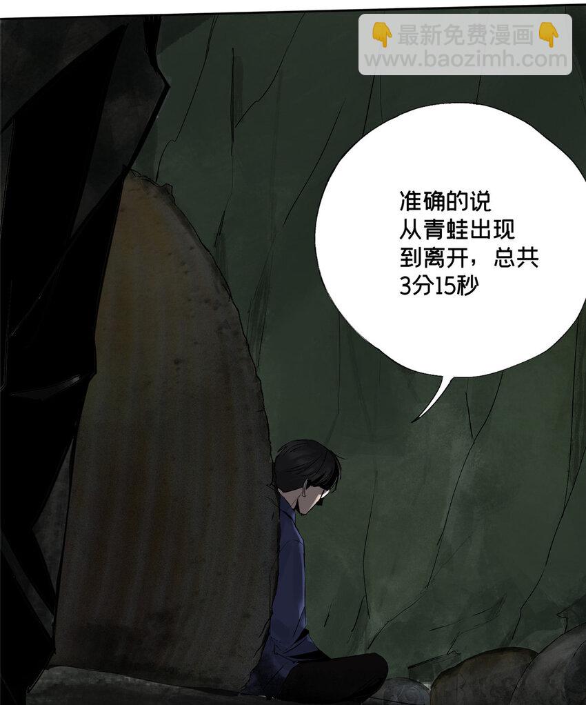 21 沈墨的办法29