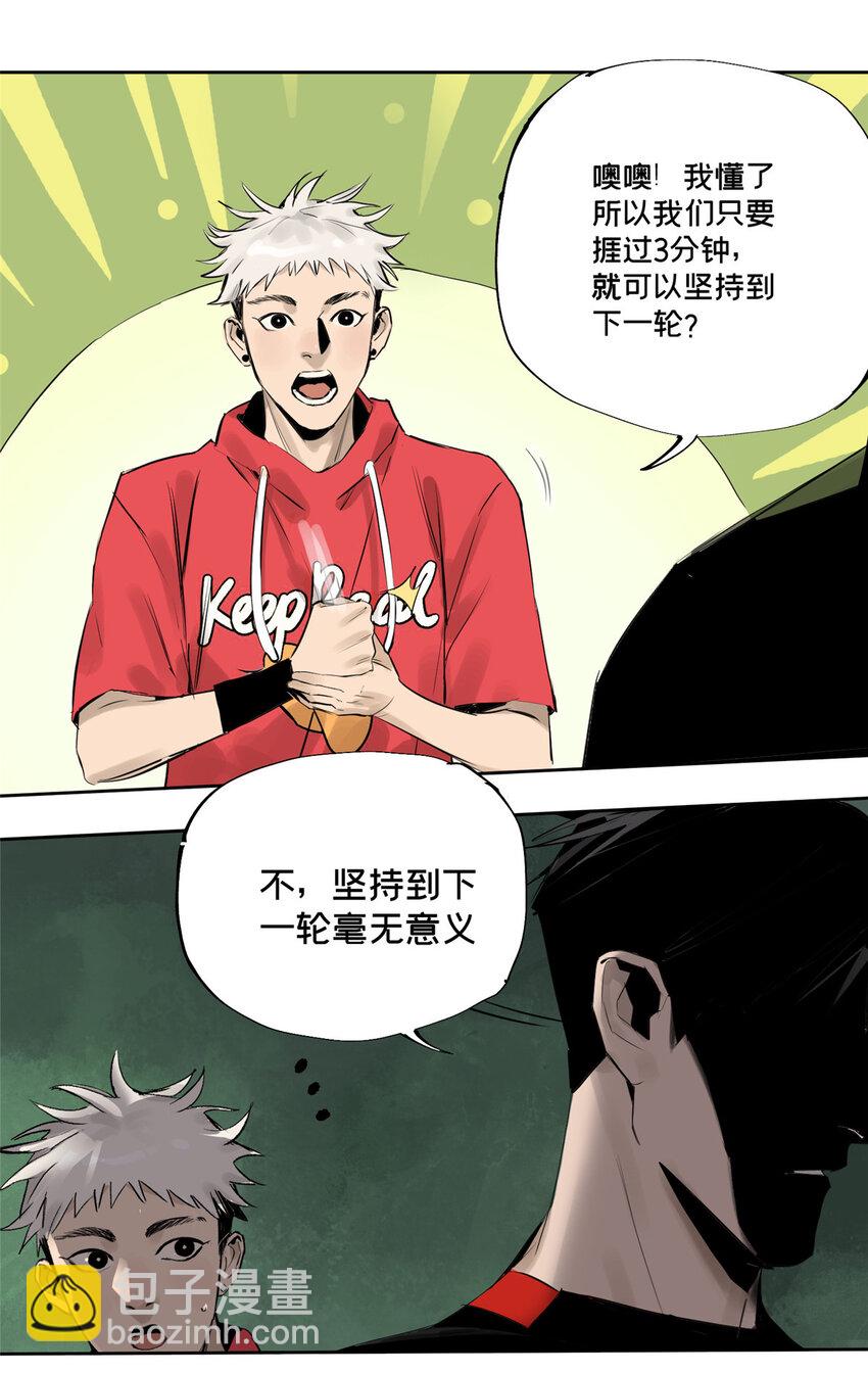 21 沈墨的办法31