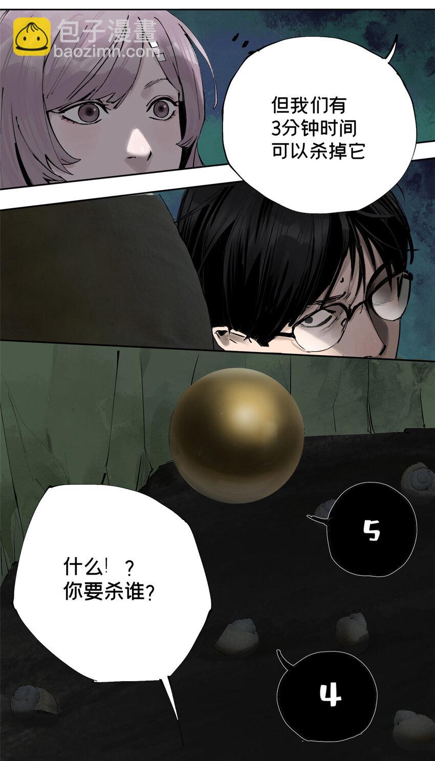 21 沈墨的办法32