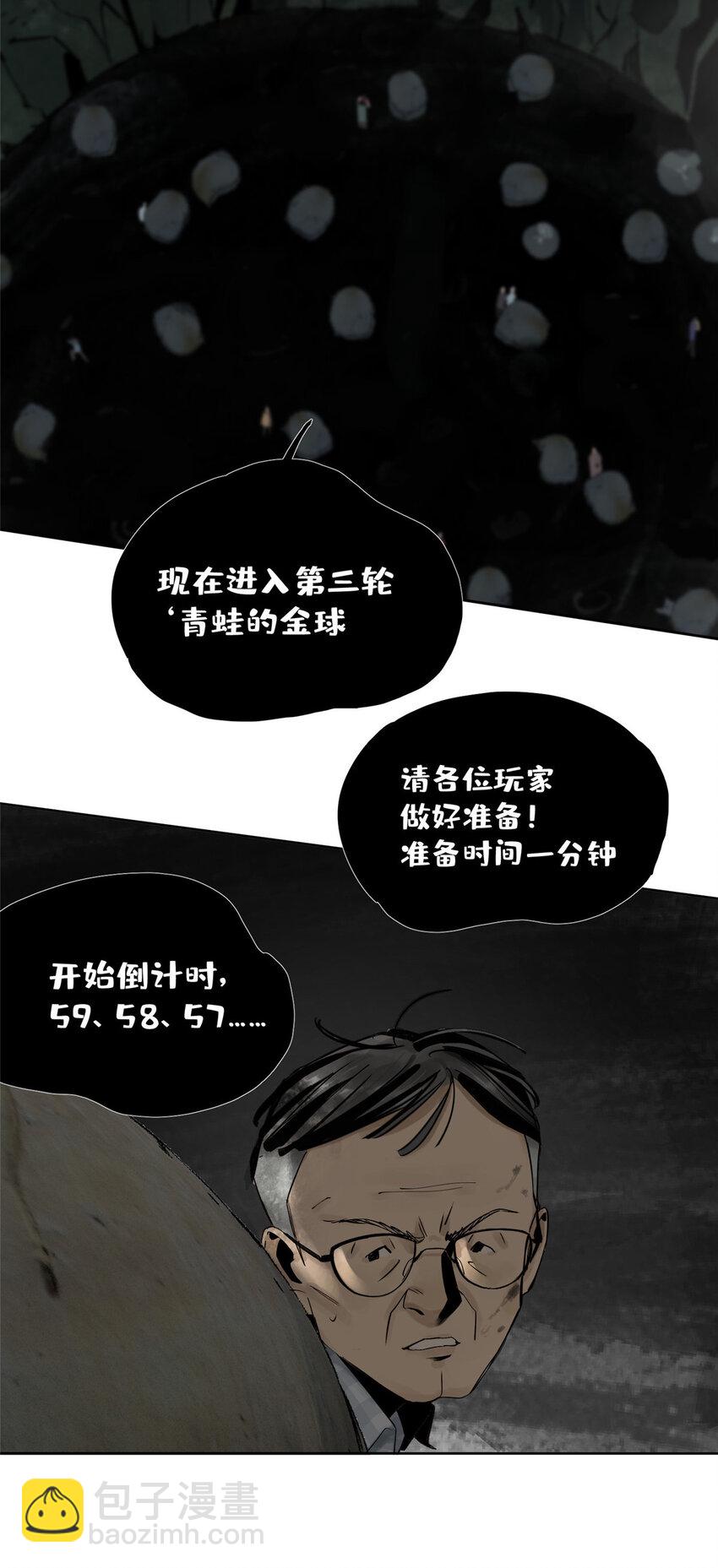 21 沈墨的办法9