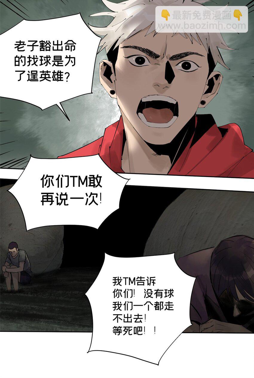 24 他的道具21