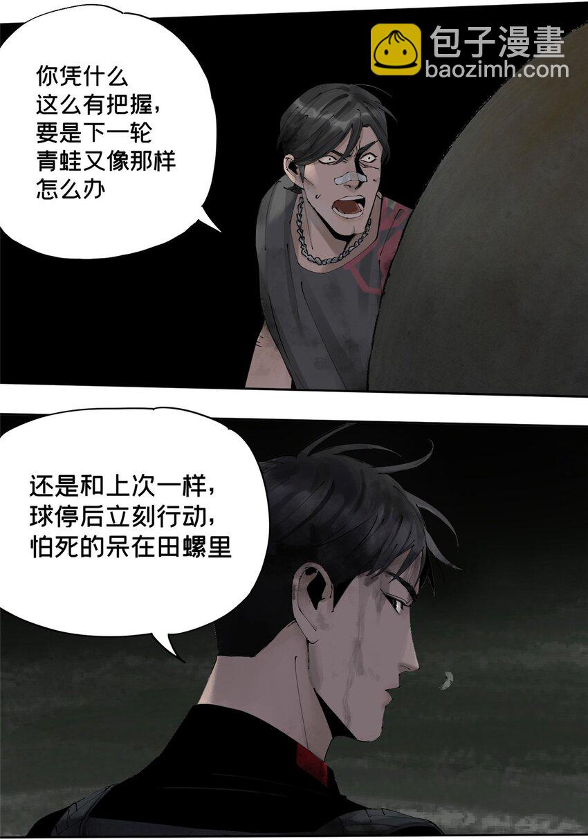 24 他的道具25