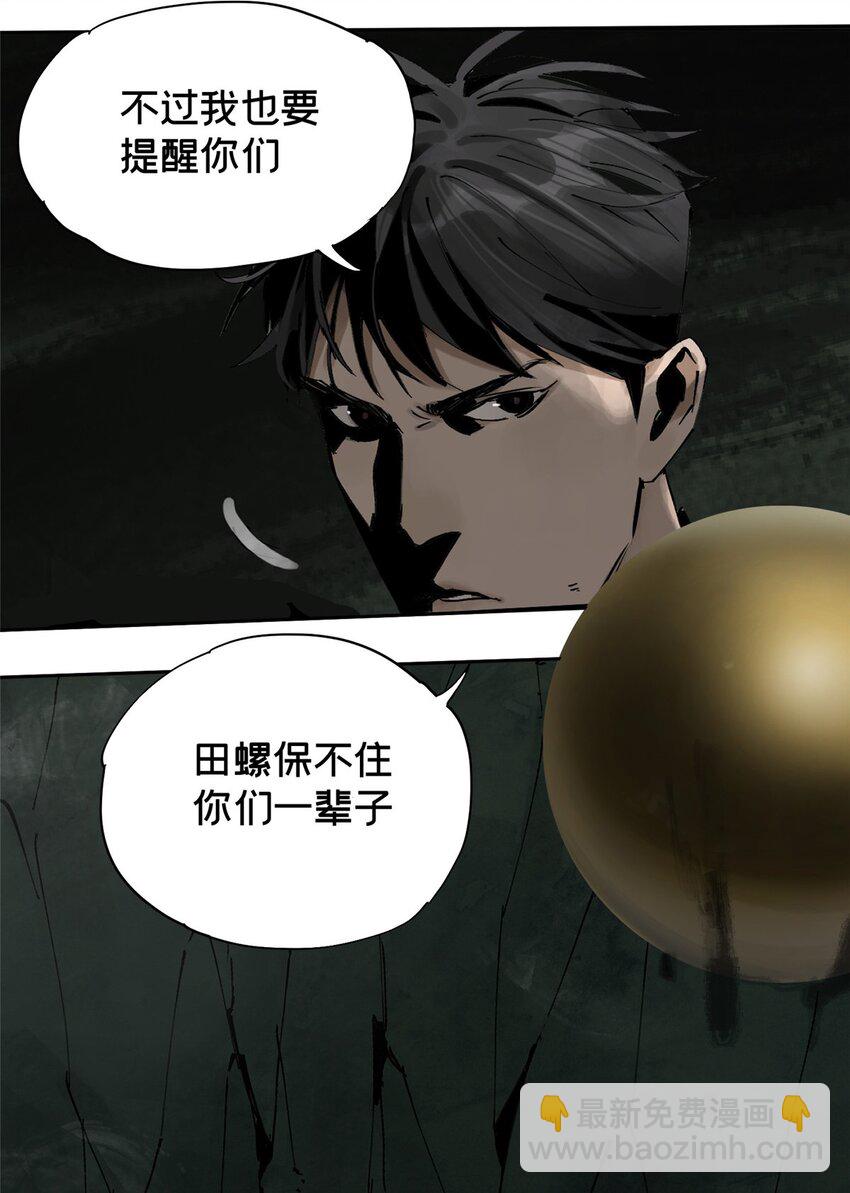 24 他的道具26