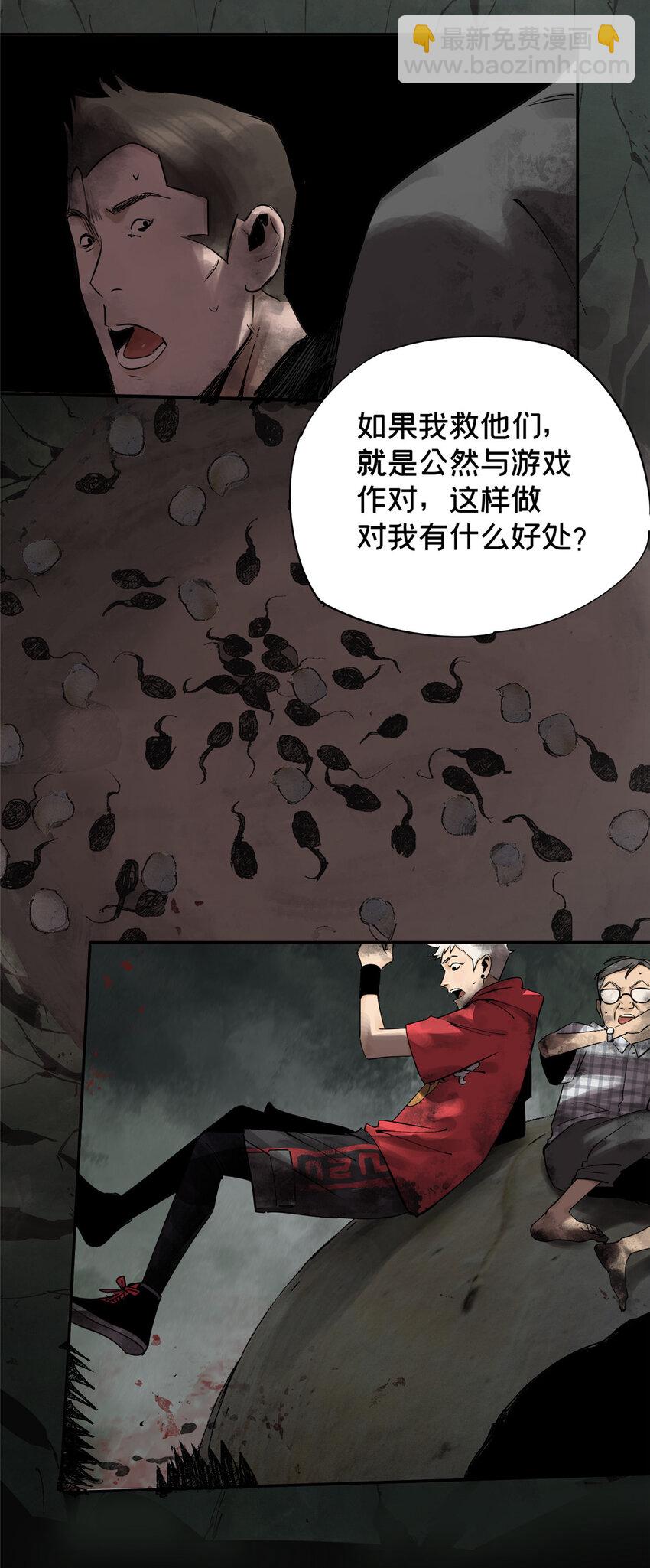 29 以条件换性命19