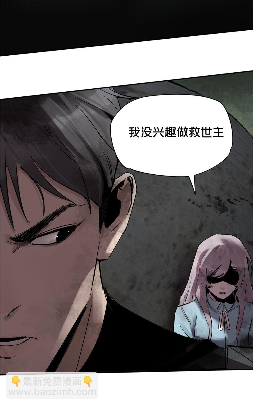29 以条件换性命20