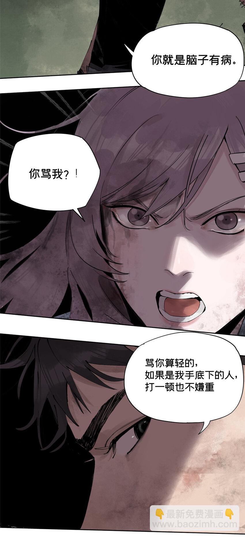29 以条件换性命24
