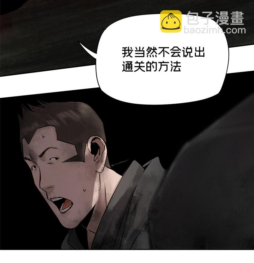 29 以条件换性命7