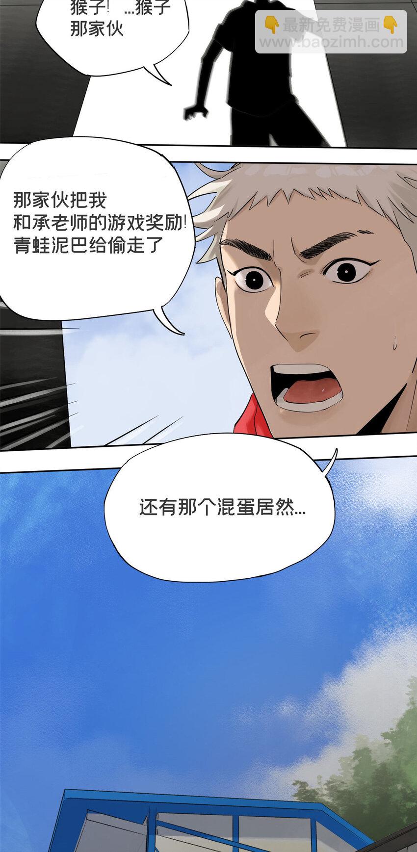 37 奖励物品被偷了26