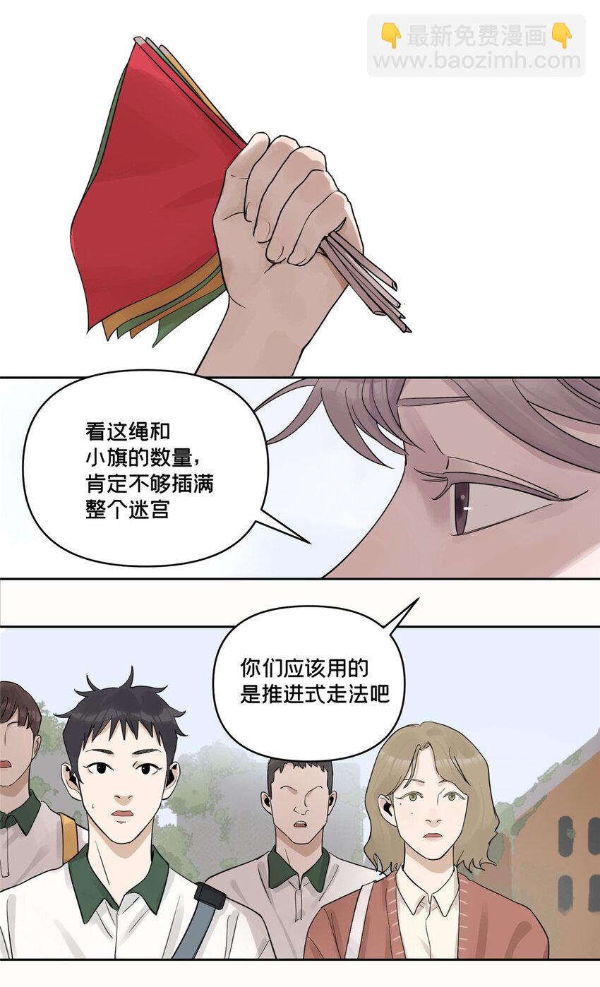 45 探索迷宫17
