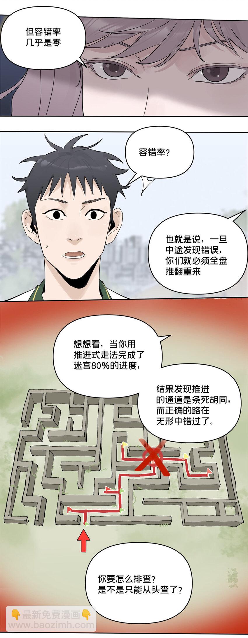 45 探索迷宫26