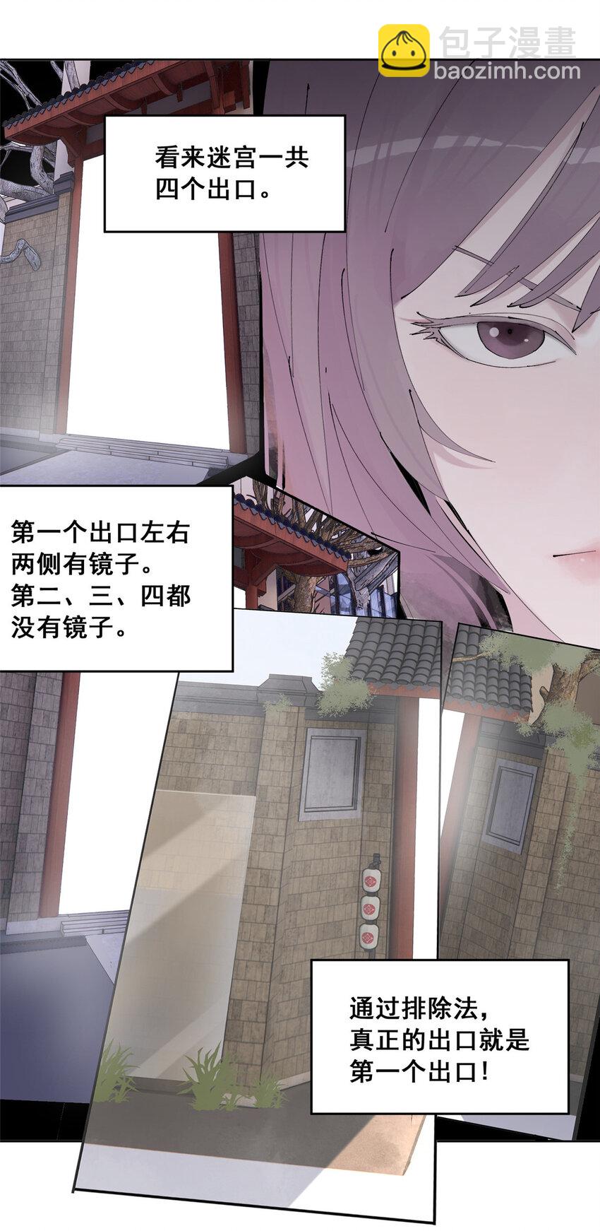 48 找到生路26