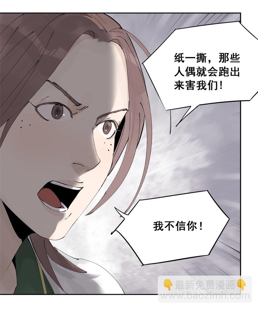 48 找到生路32