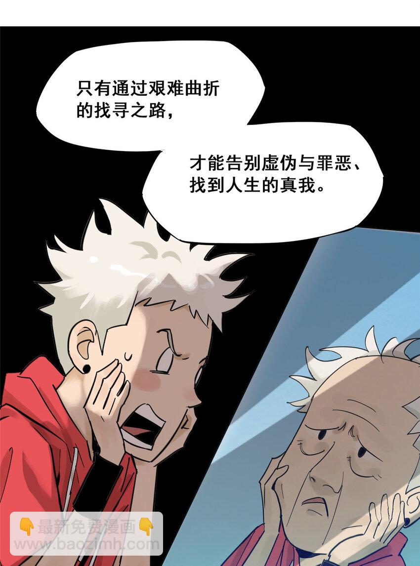 48 找到生路66