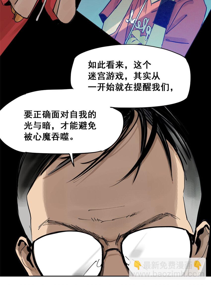 48 找到生路67