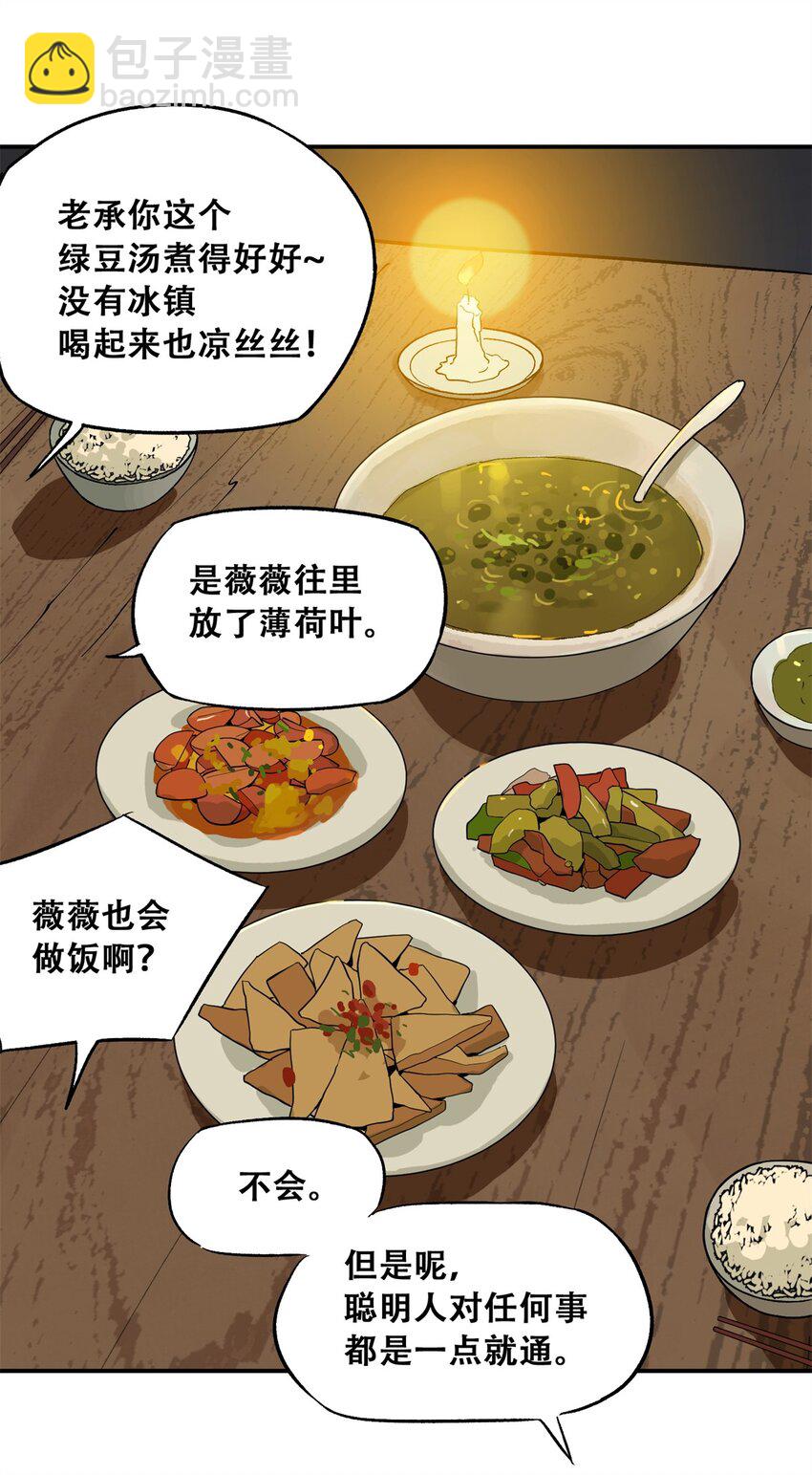61 又是迷雾31