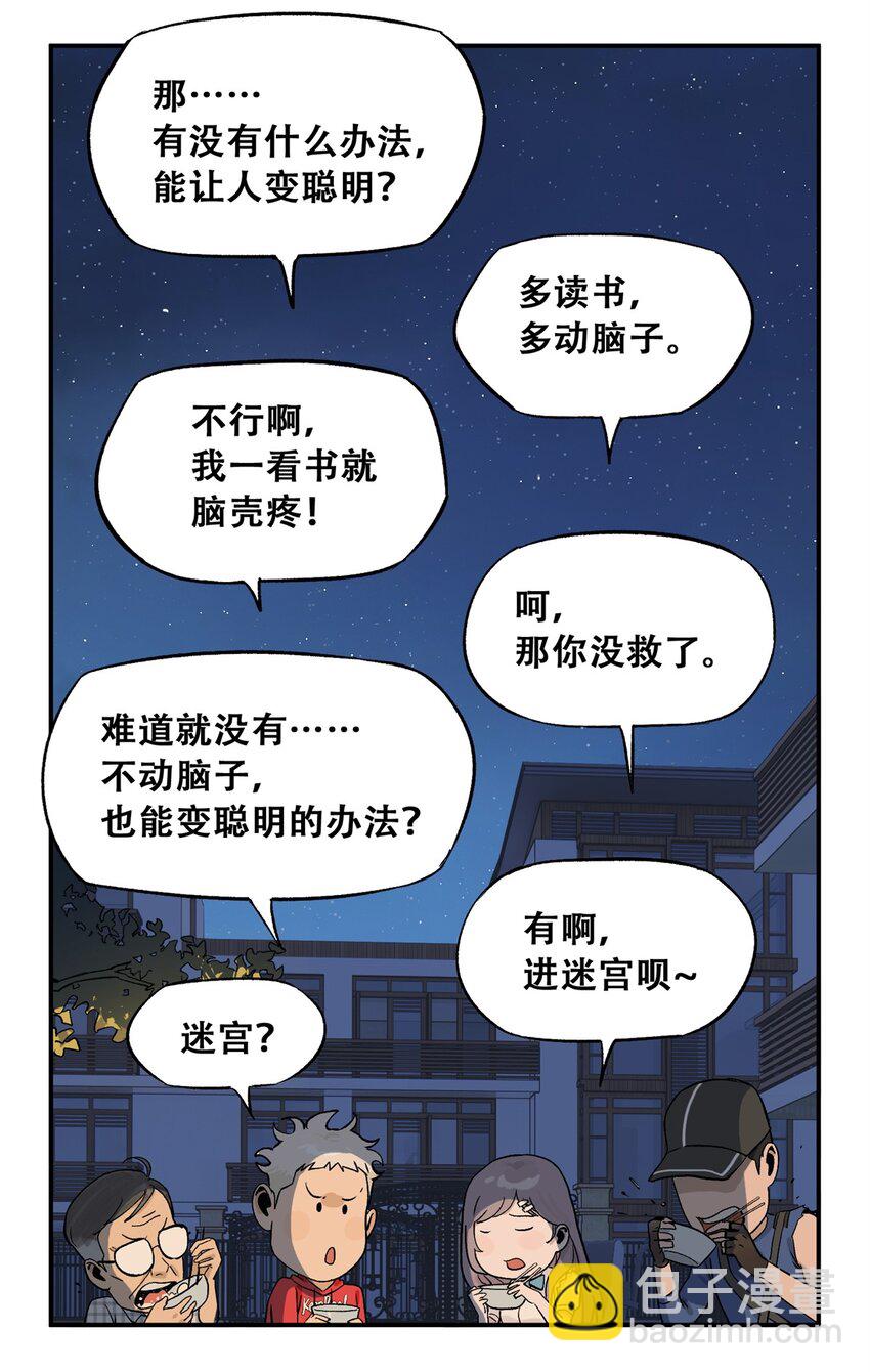 61 又是迷雾32