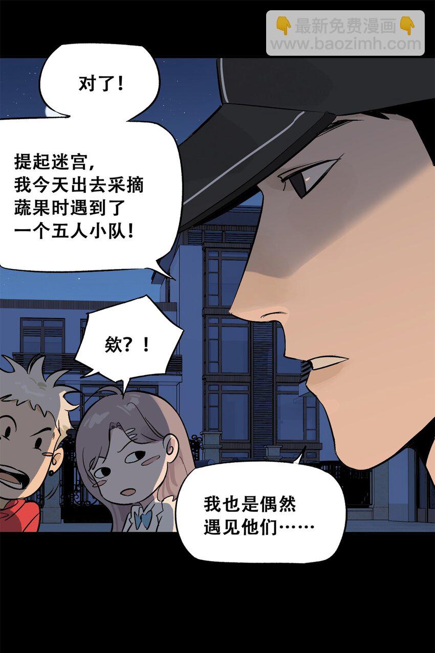 61 又是迷雾34