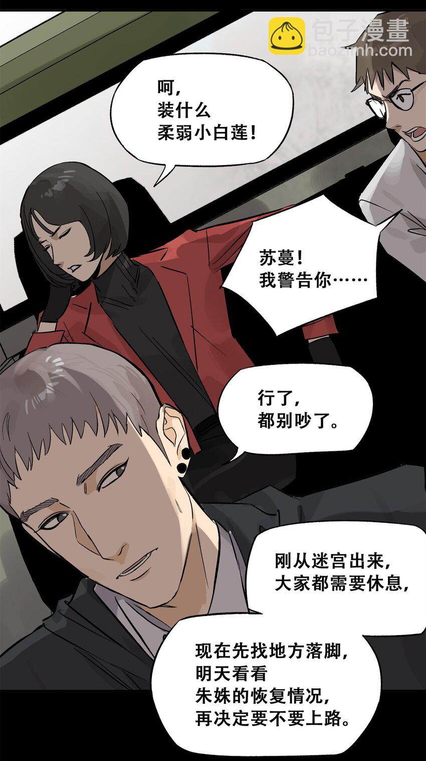 61 又是迷雾37