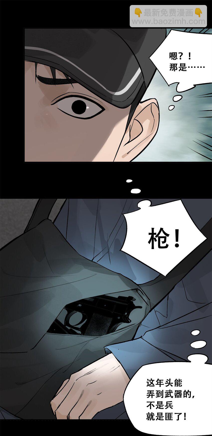 61 又是迷雾39