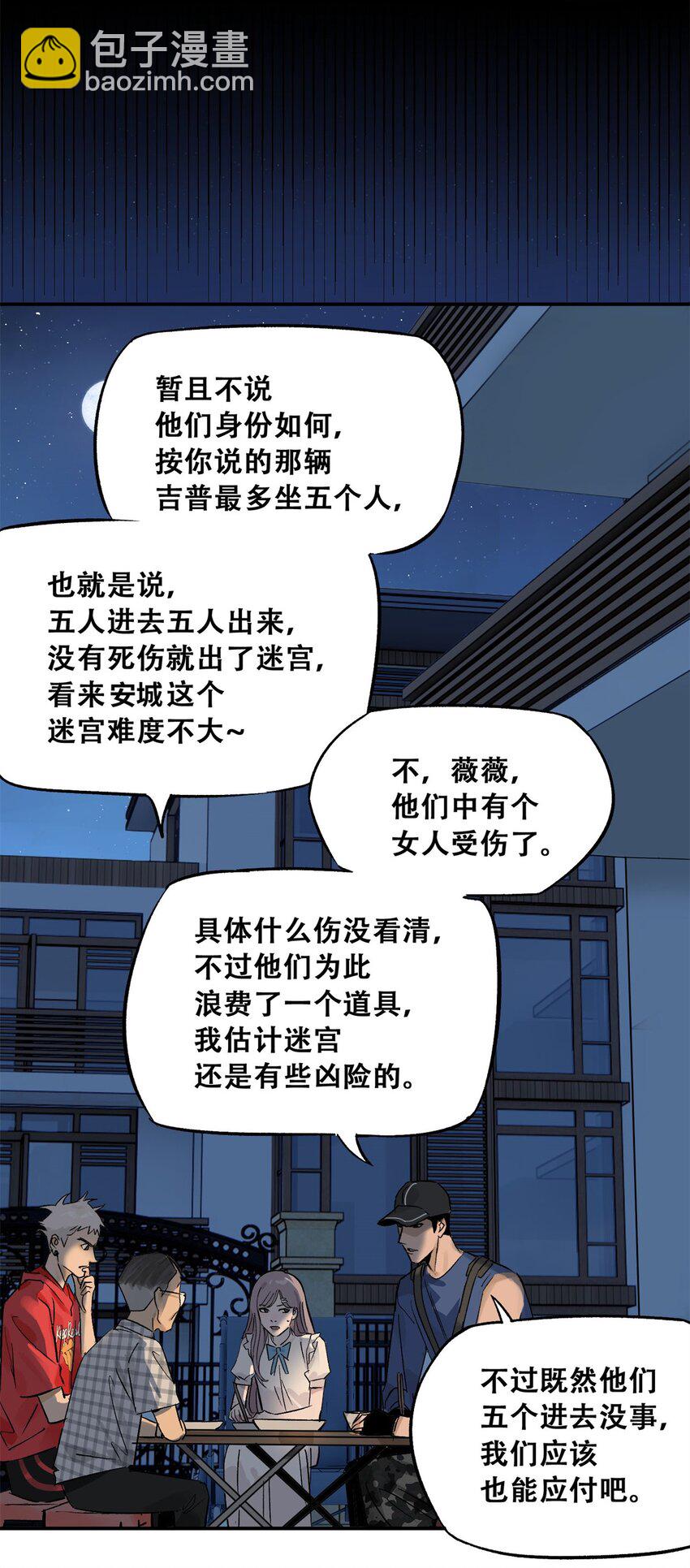 61 又是迷雾40