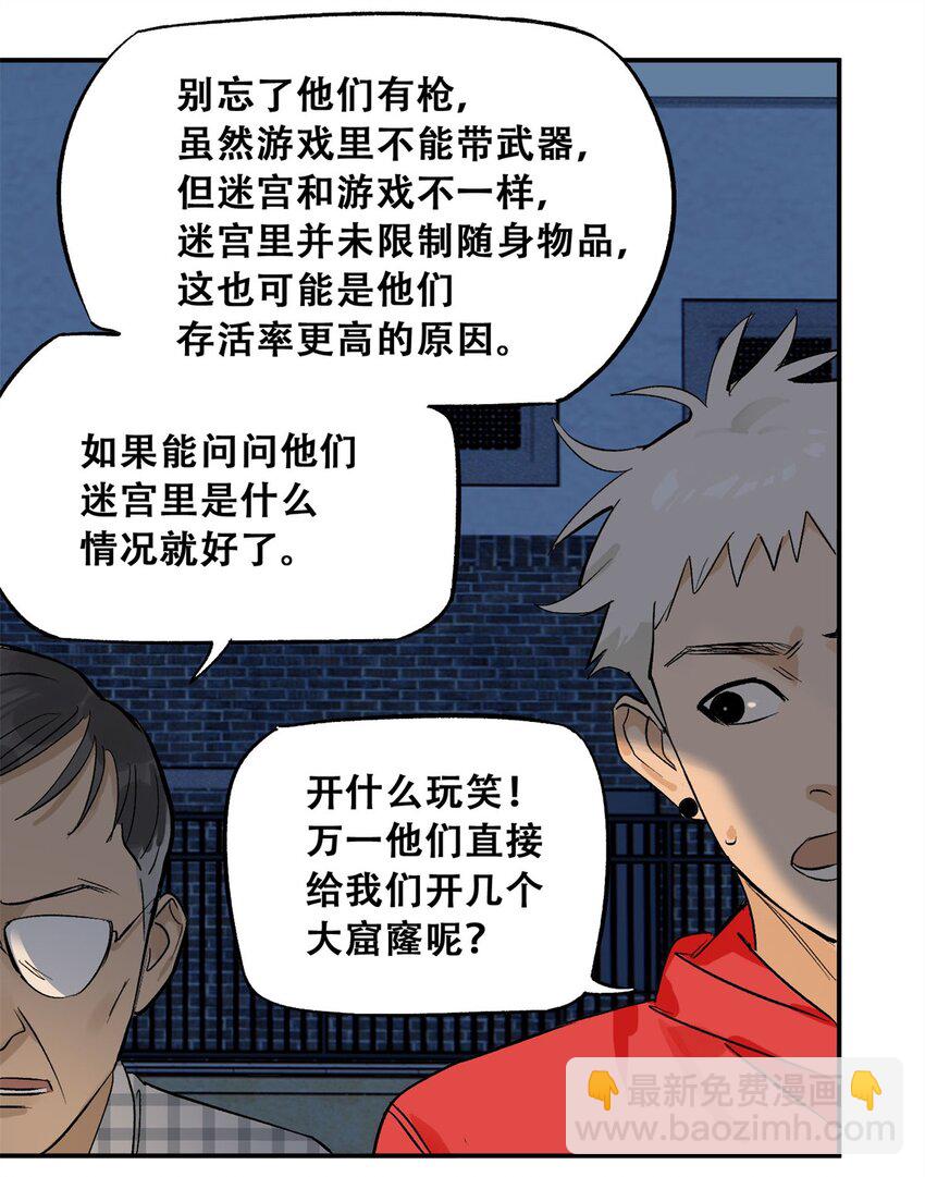 61 又是迷雾41