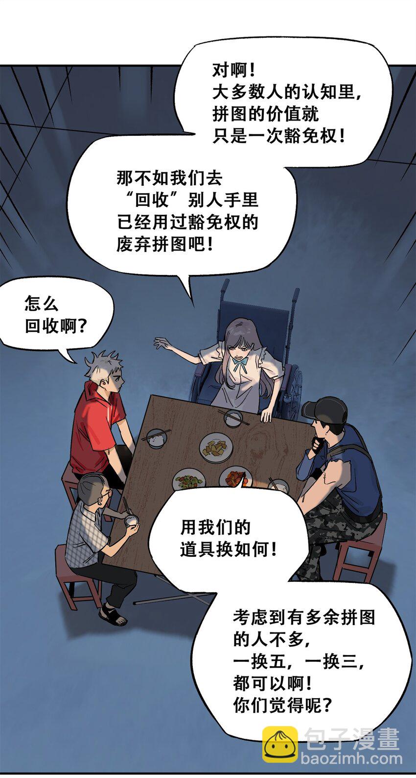 61 又是迷雾45