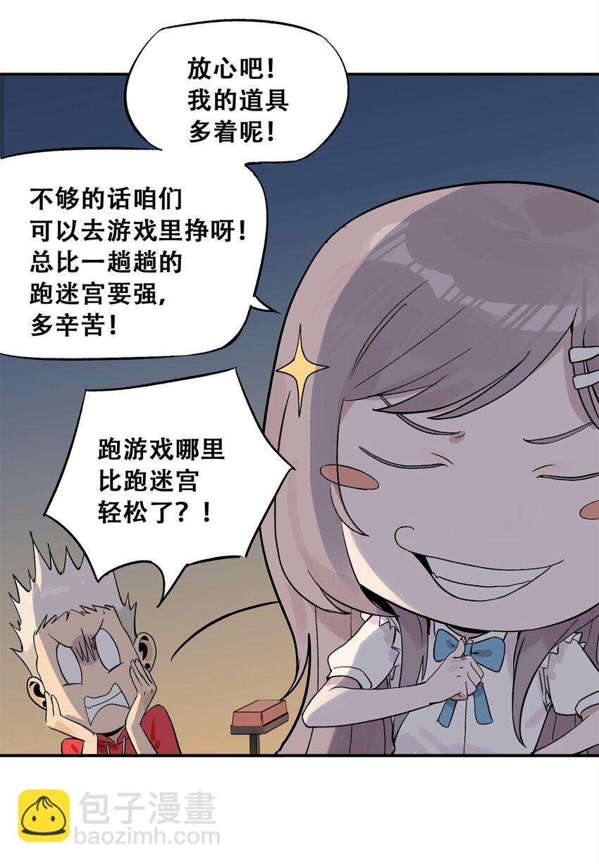61 又是迷雾51