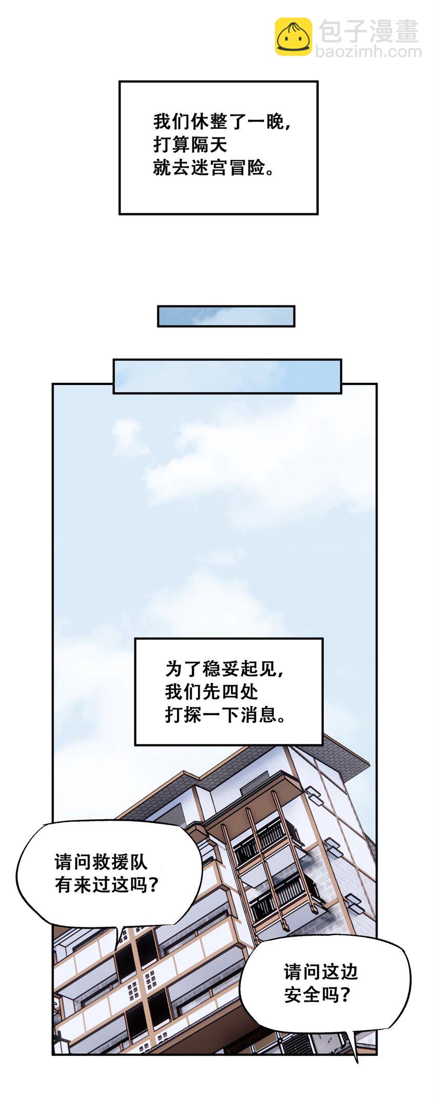 61 又是迷雾52
