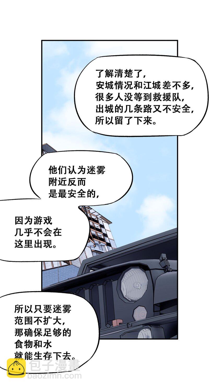 61 又是迷雾58
