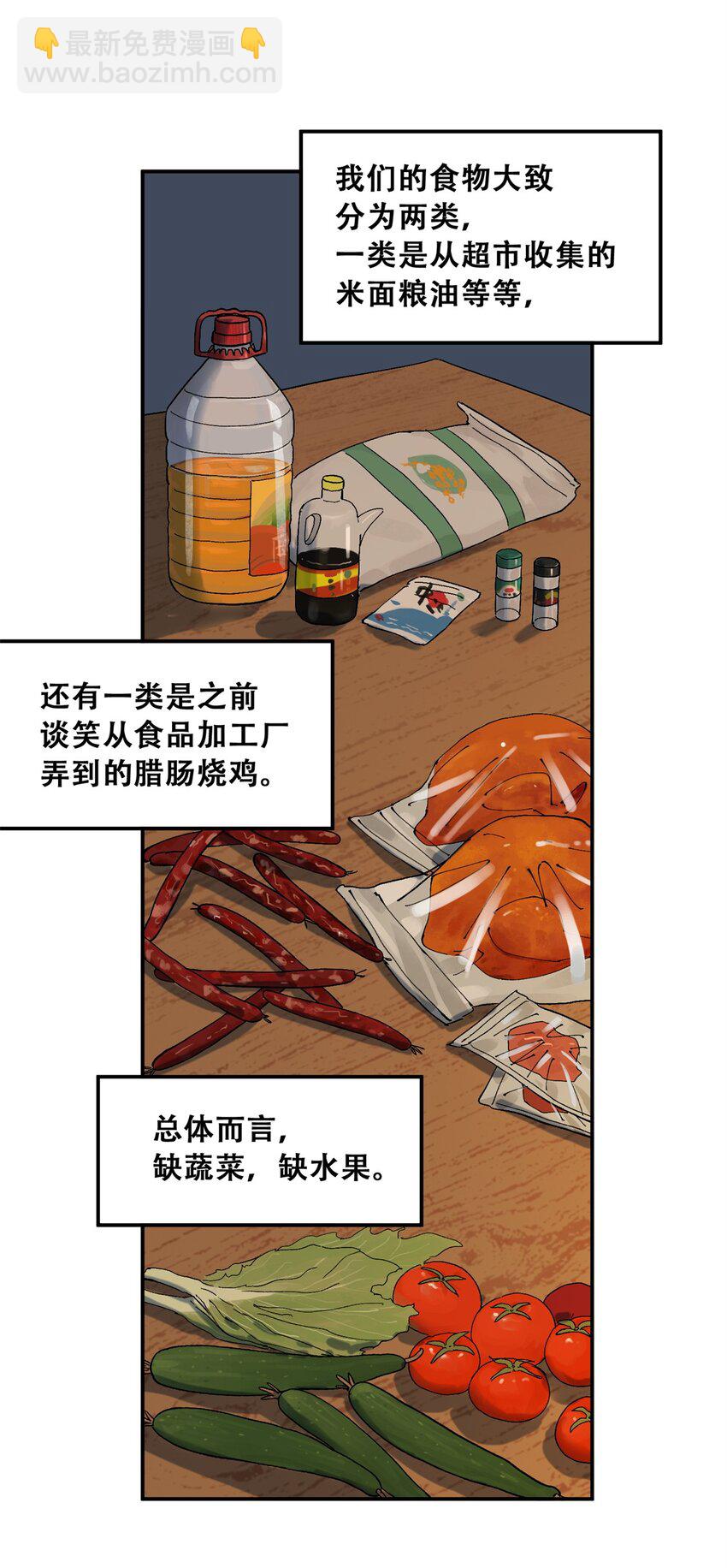 61 又是迷雾6
