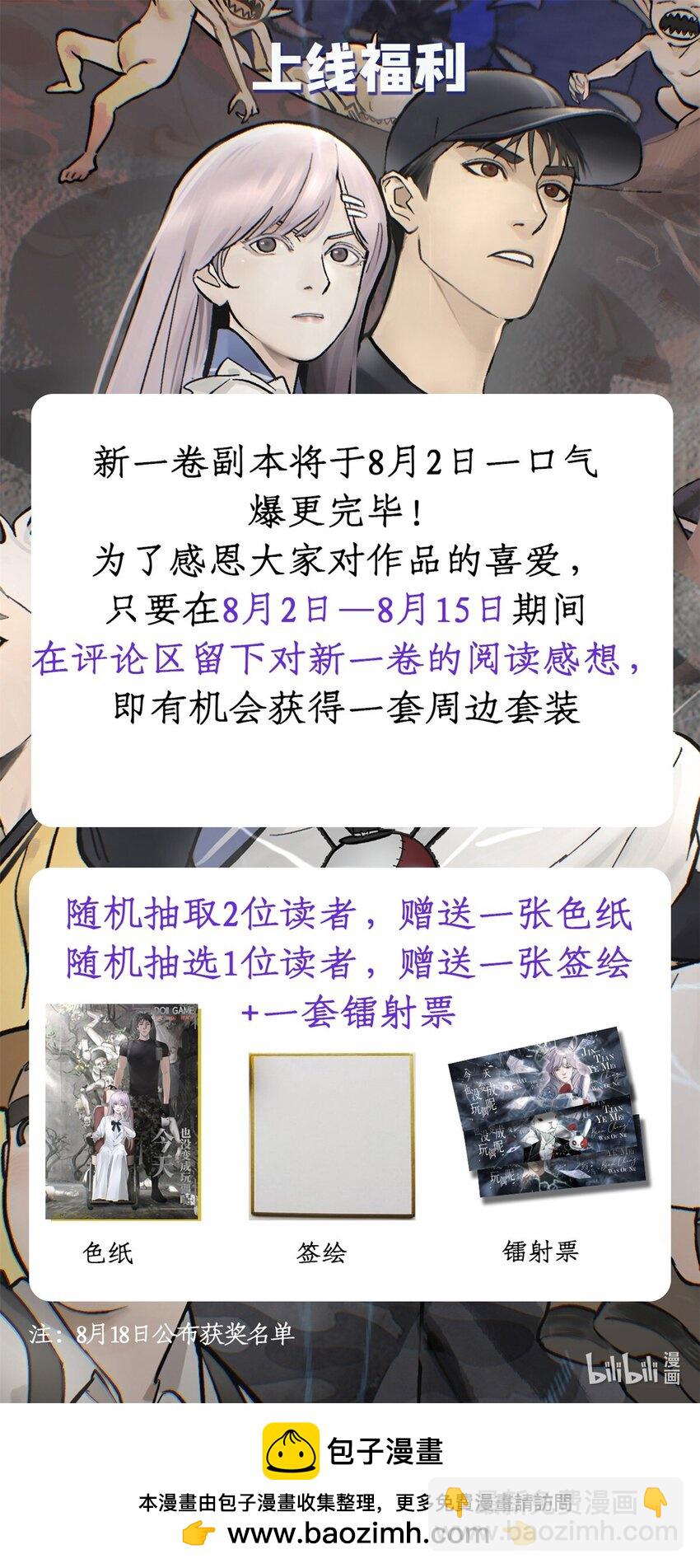 61 又是迷雾64