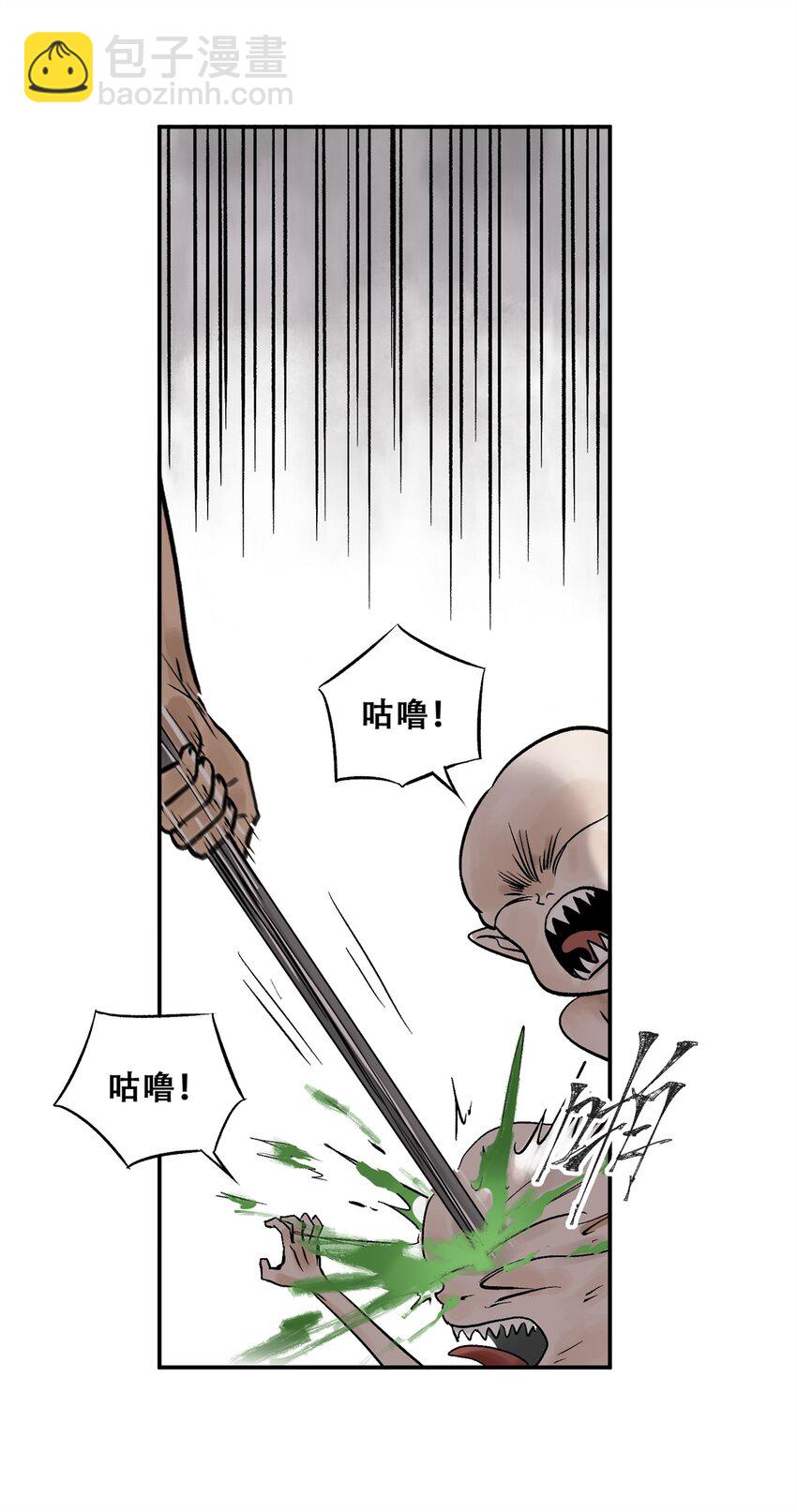 66 小剥皮怪19