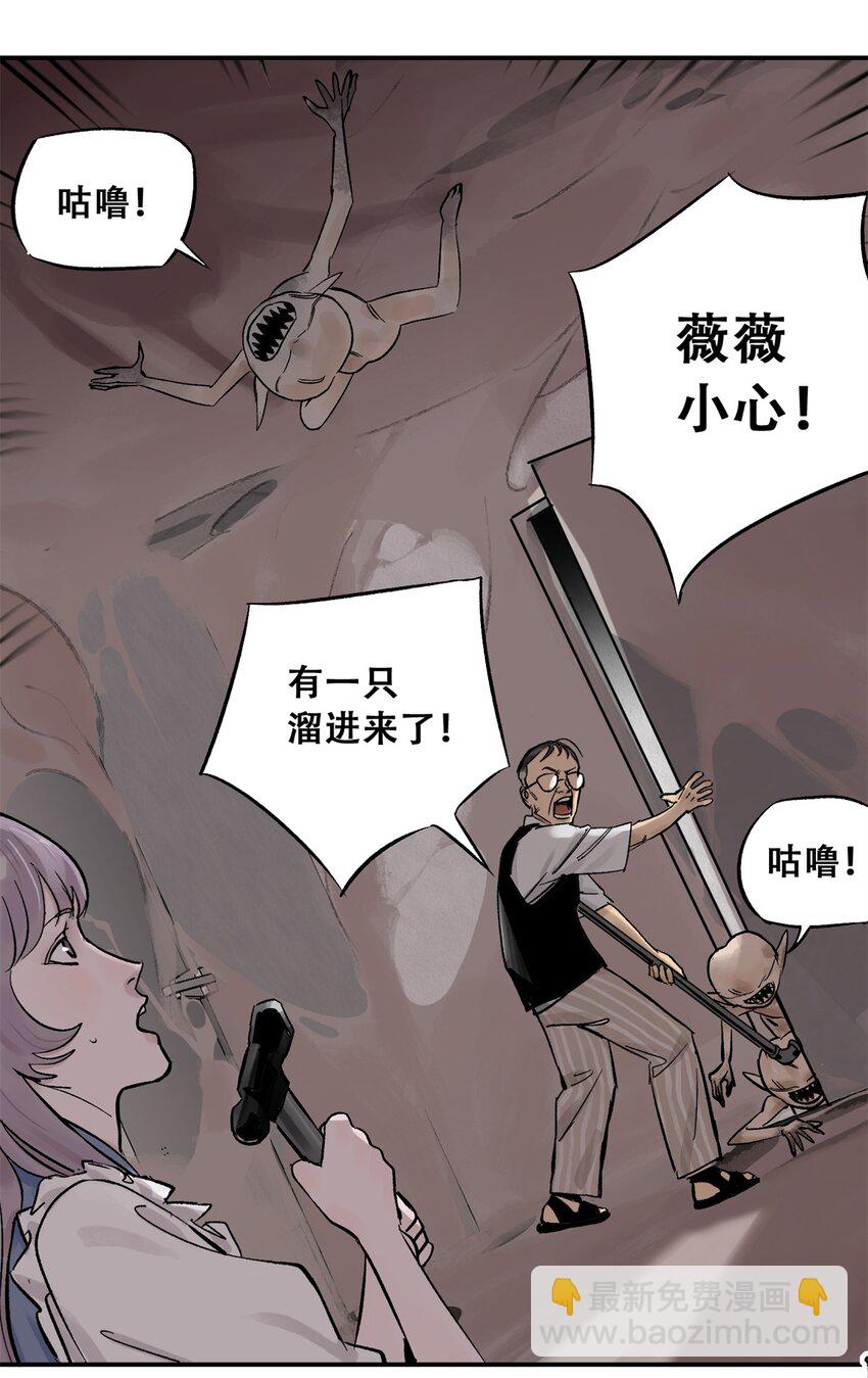 66 小剥皮怪21